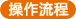 深圳國際空運